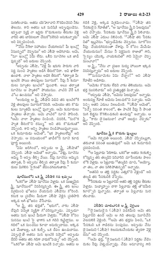 TELUGU BIBLE.pdf -తెలుగు బైబిల్.pdf
