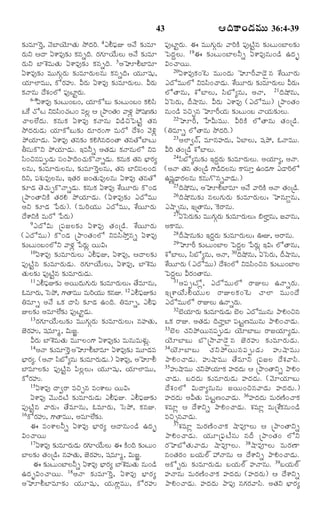 43

¶„íÒê^Ão, Ó‚ÕƒØ‚êÌ„é NöÎ‹Ãˆ. 4¯G½®¸E ¥Ó• ¶„íÒê
Ã„éY ¦ÎŸ °à‡Ò…¶„í ·„âsÎˆ. Ã„»„êØ•éÜé ¥Ó• ¶„íÒê
Ã„éY Õƒ^àÒéÌ„é °à‡Ò…¶„í ·„âsÎˆ. 5¥ÈêGÕƒÒê
°à‡Ò…¶„í Òéé»„écÃ„é ¶„íÒêÃ„éÜâé ·„âsÎˆ: Ø„éêá¸é,
Ø„êÜƒÒéé, ·óÃ„ºé. QÃ„é °à‡Ò… ¶„íÒêÃ„éÜé. QÃ„é
·„ÓŸâé Î•à„¢Üó ½¸…ÅƒjÃ„é.
6-8°à‡Ò… ¶„íÅé¢Õ¢, Ø„ê·óÕé ¶„íÅé¢Õ¢ ·„HÓ«
³_· ¿óÅ YÒÓ«¢¿„Å¢ ÒÜz ¦ ú¯Ÿ¢Ì„¢ ½ŸÝ„z ¯öá¸Ë¶„í
¿ŸÜÜ•Î‹é. ·„âé·„ °à‡Ò… ·„ÓŸâé RÇ›Sï½ÅŽj Ì„â
NöÎ‹Ã„éÇ‹é Ø„ê·óÕé¶„í Î‹êÃ„¢»‡ ÒéÃó Î•à„¢ ½‚Jz
¯öØ„êÇ‹é. °à‡Ò… Ì„â¶„í ·„HCâÎ‹¢ÌŸ Ì„âÌóÕƒÅé
XÓ¸é·òY ¯öØ„êÇ‹é. §ÒZs ¥Ì„Ç‹é ·„ÓŸâéÜó YÒ
Ó«¢Sâ½¸téÇ‹é Ó¸¢¯ŸÎˆ¢¿„é·òÓŸsÇ‹é. ·„âé·„ Ì„â Õ®ƒÃ„x
Üâé, ¶„íÒêÃ„éÜâé, ¶„íÒê^ÃoÜâé, Ì„â ÕƒYÓ¸Ü¢Î‹
ÃˆY, ½¸à„éÒ…Üâé, §Ì„Ã„ Á¢Ì„éÒ…Üâé °à‡Ò… Ì„âÌó
¶„îÇ‹ Ì‚¿„éf·òÓŸsÇ‹é. ·„âé·„ °à‡Ò… _àØêÃ„é ·ò¢Ç‹
ú¯Ÿ¢ÌŸY·Ž Ì„Ã„H ¯öØ„êÇ‹é. (°à‡Ò…¶„í ¯ÎóÒéé
¥Y ¶„îÇ‹ ð½Ã„é). (ÒéÃˆØ„éé ¯ÎóÒéé, _àØêÃ„é
Î•à‡Y·Ž ÒéÃó ð½Ã„é)
9¯ÎóRé ú½¸ Á Ü¶„ í °à‡Ò… Ì„ ¢ úÇ› . _ à ØêÃ„ é
(¯ÎóÒéé) ·ò¢Ç‹ ú¯Ÿ¢Ì„¢Üó YÒÓ«Nöoâs °à‡Ò…
¶„íÅé¢Õ¢ÜóY ½ŸÝ„z ð½Ã„éz ØéR:
10°à‡Ò… ¶„íÒêÃ„éÜé ¯G½®¸E, °à‡Ò…, ¦ÎŸÜ¶„í
½¸…ÅŽjâ ¶„íÒêÃ„éÇ‹é. Ã„»„êØ•éÜé, °à‡Ò…, Õƒ^àÒé
Ì„éÜ¶„í ½¸…ÅŽjâ ¶„íÒêÃ„éÇ‹é.
11¯G½®E¶„í ¥ØéÎ‹é»„éÃ„é ¶„íÒêÃ„éÜé: Ì•Òêâé,
¸
´ÒêÃ„é, ïÓ¯ö, »‡ÌŸÒéé ÒéÃˆØéé ·„âE. 12¯G½®¸E¶„í
„
WÒês ¥Ó• ³·„ ÎŸÓ« ¶„îÇ‹ ©¢Îˆ. WÒês, ¯G½®¸
EÜ¶„í ¥ÒêÜ•¶„í ½¸…ÅƒjÇ‹é.
13Ã„»„êØ•éÜé¶„í Òéé»„écÃ„é ¶„íÒêÃ„éÜé: âºÌ„é,
Á‚Ã„ºé, á¸Òêw, RéÁh.
QÃ„é Õƒ^àÒéÌ„é ÒéêÜ¢»‡ °à‡Ò…¶„í ÒéâéÒéÝ„éz.
14¥ÓŸ ¶„íÒê^Ão ¥ÈêGÕƒÒê °à‡Ò…¶„í ÒéêÇ‹Ò
Õ®ƒÃ„x. (¥ÓŸ Ó«Õóxâé ¶„íÒêÃ„éÇ‹é.) °à‡Ò…, ¥ÈêG
ÕƒÒêÜ¶„í ½¸…ÅŽjâ ½«ÜzÜé: Ø„éêá¸é, Ø„êÜƒÒéé,
·óÃ„ºé.
15°à‡Ò… ÎŸ|ÃŸ ÒSfâ Ò¢à‡Üé ØéR:
°à‡Ò… ½‚ééÎ‹ÅŽ ¶„íÒêÃ„éÇ‹é ¯G½®¸E. ¯G½®¸E¶„í
½¸…ÅŽjâ ½ŸÃ„é: Ì•Òêâé, ´ÒêÃ„é, ïÓ¯ö, ·„âE.
16·óÃ„ºé, »‡ÌŸÒéé, ¥ÒêÜ•¶„í.
¨ Ò¢à‡ÜZs °à‡Ò… Õ®ƒÃ„x ¦ÎŸâé¢Ç› ©Î‹v
R¢¿ŸØé
17°à‡Ò… ¶„íÒêÃ„éÇ‹é Ã„»êØ•éÜé ¨ ·Ž¢Îˆ ¶„íÅé¢
„
ÕƒÜ¶„í Ì„¢úÇ›: âºÌ„é, Á‚Ã„ºé, á¸Òêw, RéÁh.
¨ ¶„íÅé¢ÕƒÜZs °à‡Ò… Õ®ƒÃ„x Õƒ^àÒéÌ„é âé¢Ç›
©Î‹vR¢¿ŸØé. 18¥ÓŸ ¶„íÒê^Ão, °à‡Ò… Õ®ƒÃ„x
¥ÈêGÕƒÒê¶„í Ø„éêá¸é, Ø„é»‡zÒéé, ·óÃ„ºé

¦Îˆ·Ÿ¢Ç‹Òéßéß 36:4-39

½¸…ÅƒjÃ„é. ¨ Òéé»„écÃ„é ½ŸÃˆ·Ž ½¸…ÅŽjâ ¶„íÅé¢ÕƒÜ¶„í
ï½Î‹qÜé. 19¨ ¶„íÅé¢ÕƒÜZs °à‡Ò…âé¢Ç› ©Î‹v
R¢¿ŸØé.
20°à‡Ò…·„¢^Å Òéé¢Î‹é ÈêÃ‰½ŸÇ‚ñâ _àØêÃ„é
¯ÎóÒééÜó YÒÓ«¢¿ŸÇ‹é. àØêÃ„é ¶„íÒêÃ„éÜé QÃ„é:
_
ÜóÌŸâé, àóÕƒÜé, Ó«Õóxâé, ¥ÓŸ, 21ÎˆMöâé,
°ïÓÃ„é, Î‰MŸâé. QÃ„é ¯à‡Ò… (¯ÎóÒéé) ú¯Ÿ¢Ì„¢
âé¢Ç› ÒSfâ ÈêÃ‰Ø„é ¶„íÅé¢Õ ÓŸØ„é¶„íÜé.
22ÈêÃ‰ , ÙQéÒéé. QÃˆ · Ž ÜóÌŸâé Ì„ ¢ úÇ› .
(WÒês ÜóÌŸâé NöÎ‹Ãˆ.)
23¥Üƒ|ÓŒ, ÒêâºÎ‹é, °ÕƒÜé, á¸¯ö, ´ÓŸÒéé.
QÃˆ Ì„¢úÇ› àóÕƒÜé.
24Ó«Õóxâé¶„í §Î‹qÃ„é ¶„íÒêÃ„éÜé. ¥Ø„êx, ¥ÓŸ.
(¥ÓŸ Ì„â Ì„¢úÇ› »‡Ç›ÎÜâé ·ŸÓ¸êo ©¢Ç‹»‡ ¯ÇŸÃˆÜó
‹
©á¸nÏŸÃ„Üâé ·„âé»òâs½ŸÇ‹é.)
25ÎˆMöâé, ¥ÈêGÕƒÒê ¥Ó• ½ŸÃˆ·Ž ¥ÓŸ Ì„¢úÇ›.
26ÎˆMöâé¶„í âÜé»„éÃ„é ¶„íÒêÃ„éÜé: Èâêqâé,
¯MŸuâé, §úÌŸâé, ^·ÃŸâé.
27°ïÓÃ„é¶„í Òéé»„éÃé ¶„íÒêÃ„éÜé: [ÜƒÔâé, Á½Ÿâé,
c„
¥·Ÿâé.
28Î‰MŸâé¶„í §Î‹qÃ„é ¶„íÒêÃ„éÜé: ªE, ¥ÃŸâé.
29ÈêÃ‰ ¶„íÅé¢ÕƒÜ ï½Î‹qÜ ð½Ã„éz §R: ÜóÌŸâé,
àóÕƒÜé, Ó«Õóxâé, ¥ÓŸ, 30ÎˆMöâé, °ïÓÃ„é, Î‰MŸâé,
àØêÃ„é (¯ÎóÒéé) Î•à¢Üó YÒÓ«¢Sâ ¶„íÅé¢ÕƒÜ
_
„
ï½Î‹qÜé QÃ„¢ÌŸâé.
31¥½¸ t Åóz , ¯ÎóÒééÜó ÃŸEÜé ©ÓŸsÃ„ é .
§úà‡Ø• é GØ„ é éÜ ÃŸEÜ·„ ¢ ^Å ¿ŸÜƒ Òéé¢Î•
¯ÎóÒééÜó ÃŸEÜé ©ÓŸsÃ„é.
32Õ‚ØêÃ„é ¶„íÒêÃ„éÇ‹é Õ‚Ü ¯ÎóÒééâé ¯ŸH¢Sâ
„
³·„ ÃŸE. ¥Ì„Ç‹é ÎˆÓŸÔÕƒ ½¸ÅjËÒééâé ¯ŸH¢¿ŸÇ‹é.
33Õ‚Ü ¿„Y¯öØéâ½¸téÇ‹é Ø‚êÕƒÕé ÃŸÁØ„êxÇ‹é.
Ø‚êÕƒÕé ÕòúNŸ½ŸÇ‚ñâ Á‚Ã„ºé ¶„íÒêÃ„éÇ‹é.
34Ø‚ ê ÕƒÕé
¿„ Y ¯öØéâ½¸ t éÇ‹ é ºéMŸÒéé
¯ŸH¢¿ŸÇ‹é. ºéMŸÒéé Ì•ÒêY ú½¸ÁÜ Î•à„½ŸÓ«.
35ºéMŸÒéé ¿„Y¯öØ„ê·„ ºÎ‹Îé ¦ ú¯Ÿ¢ÌŸYs ¯ŸH¢
‹
¿ŸÇ‹é. ÕÎ‹Î‹é ¶„íÒêÃ„éÇ‹é ºÎ‹Î‹é. (½‚êØ„êÕé
Î•à„¢Üó RéÎŸxâéâé ÁØé¢Sâ½ŸÇ‹é ºÎ‹Î‹é.)
ºÎ‹Î‹é ¥QÌ„é ½¸ÅjË¢½ŸÇ‹é. 36ºÎ‹Î‹é ÒéÃ„ËŽ¢¿Ÿ·„
à„Òêz ¦ Î•à‡Ys ¯ŸH¢¿ŸÇ‹é. à„Òêz Òéú_à·„âé¢Ç›
ÒSfâ½ŸÇ‹é.
37à„ Ò êz ÒéÃ„ Ë Ž ¢ ¿Ÿ·„ MŸÒ†Üé ¦ ú¯Ÿ¢ÌŸYs
¯ŸH¢¿ŸÇ‹é. Ø„éêú½®¸Å•Ó¸é âÎ‰ ú¯Ÿ¢Ì„¢ ÜóY
Ã„ÈÕóÌ„é½ŸÇ‹é MŸÒ†Üé. 38MŸÒ†Üé ÒéÃ„ËŸ
â¢Ì„Ã„¢ ÕØ„éÜŒ @ÓŸâé ¦ Î•à‡Ys ¯ŸH¢¿ŸÇ‹é.
¥·óuÃ„é ¶„íÒêÃ„éÇ‹é ÕØ„éÜŒ ºÓŸâé. 39ÕØ„éÜŒ
ºÓŸâé ÒéÃ„ËŽ¢¿Ÿ·„ ºÎ‹Î‹é (ºÎ‹Ã„é) ¦ Î•à‡Ys
¯ŸH¢¿ŸÇ‹é. ºÎ‹Î‹é ¯Ÿ½¸… â»„Ã„½ŸÓ«. ¥Ì„Y Õ®ƒÃ„x

 