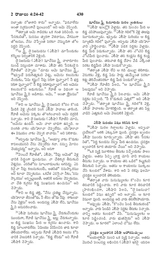 TELUGU BIBLE.pdf -తెలుగు బైబిల్.pdf