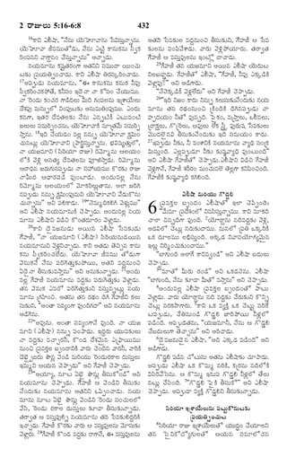 TELUGU BIBLE.pdf -తెలుగు బైబిల్.pdf