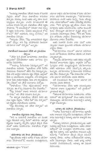 TELUGU BIBLE.pdf -తెలుగు బైబిల్.pdf