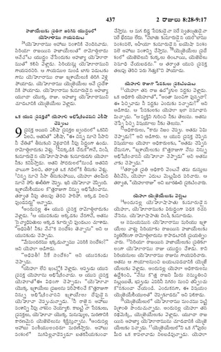 TELUGU BIBLE.pdf -తెలుగు బైబిల్.pdf