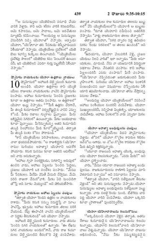 TELUGU BIBLE.pdf -తెలుగు బైబిల్.pdf