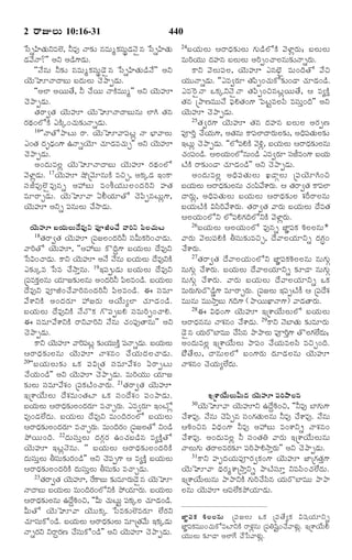 TELUGU BIBLE.pdf -తెలుగు బైబిల్.pdf