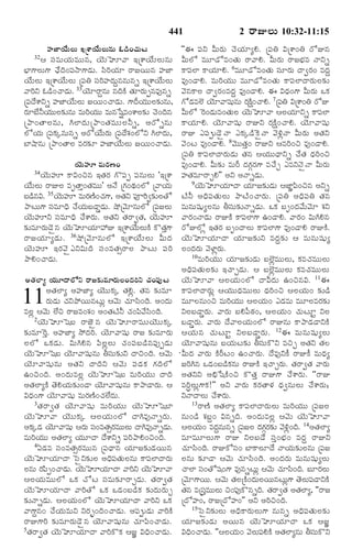 TELUGU BIBLE.pdf -తెలుగు బైబిల్.pdf