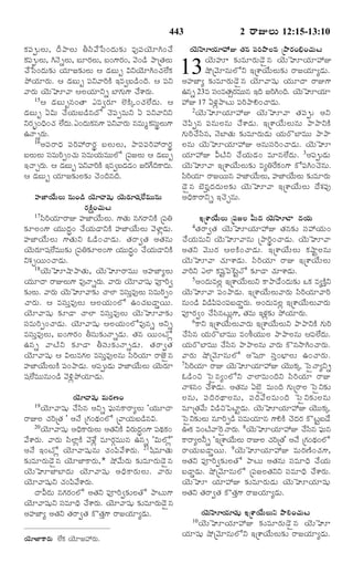 TELUGU BIBLE.pdf -తెలుగు బైబిల్.pdf