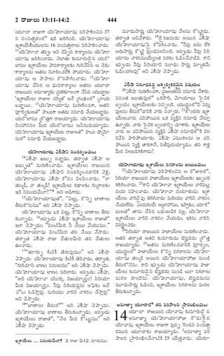TELUGU BIBLE.pdf -తెలుగు బైబిల్.pdf