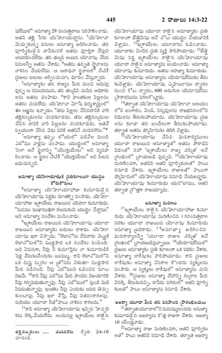 TELUGU BIBLE.pdf -తెలుగు బైబిల్.pdf