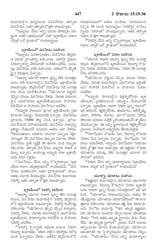 TELUGU BIBLE.pdf -తెలుగు బైబిల్.pdf