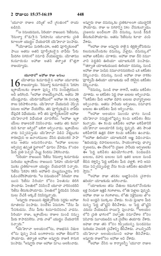 TELUGU BIBLE.pdf -తెలుగు బైబిల్.pdf