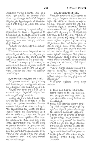 TELUGU BIBLE.pdf -తెలుగు బైబిల్.pdf