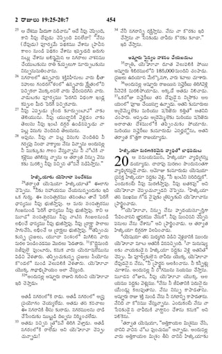 TELUGU BIBLE.pdf -తెలుగు బైబిల్.pdf