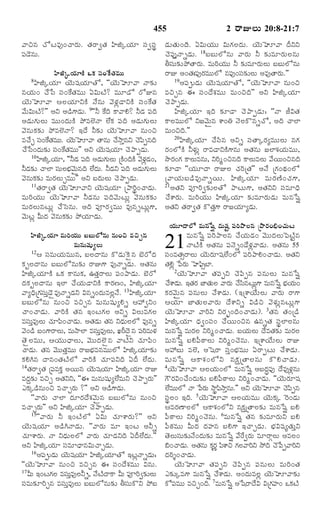 TELUGU BIBLE.pdf -తెలుగు బైబిల్.pdf