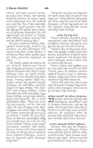 TELUGU BIBLE.pdf -తెలుగు బైబిల్.pdf