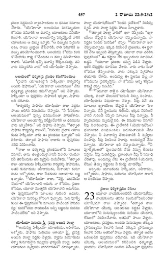 TELUGU BIBLE.pdf -తెలుగు బైబిల్.pdf