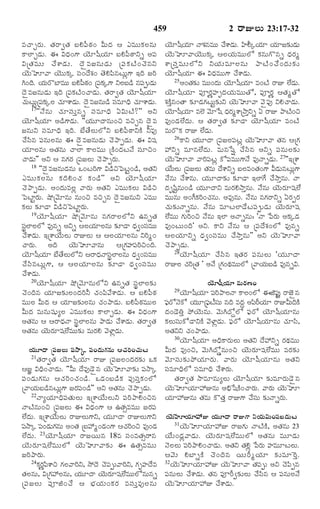 TELUGU BIBLE.pdf -తెలుగు బైబిల్.pdf