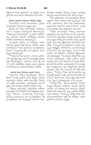 TELUGU BIBLE.pdf -తెలుగు బైబిల్.pdf