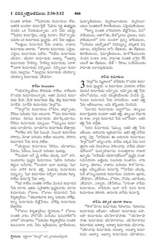 TELUGU BIBLE.pdf -తెలుగు బైబిల్.pdf