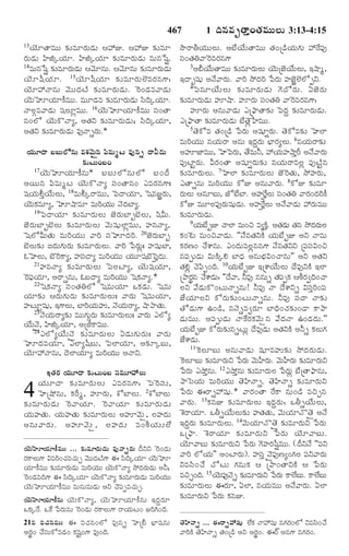 TELUGU BIBLE.pdf -తెలుగు బైబిల్.pdf