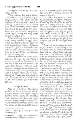 TELUGU BIBLE.pdf -తెలుగు బైబిల్.pdf