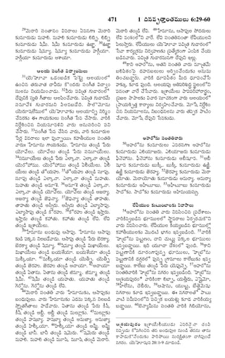 TELUGU BIBLE.pdf -తెలుగు బైబిల్.pdf