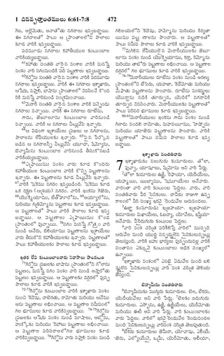 TELUGU BIBLE.pdf -తెలుగు బైబిల్.pdf