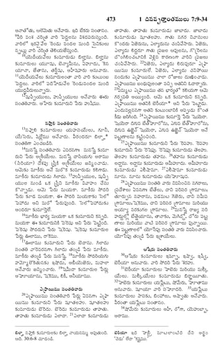 TELUGU BIBLE.pdf -తెలుగు బైబిల్.pdf