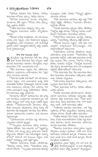 TELUGU BIBLE.pdf -తెలుగు బైబిల్.pdf