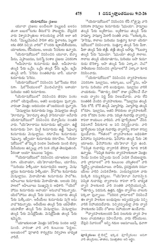 TELUGU BIBLE.pdf -తెలుగు బైబిల్.pdf