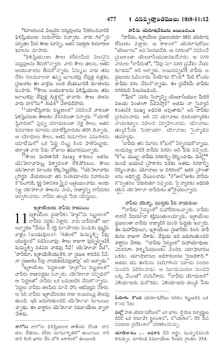 TELUGU BIBLE.pdf -తెలుగు బైబిల్.pdf