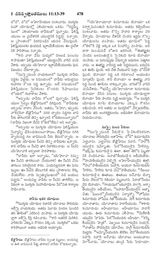 TELUGU BIBLE.pdf -తెలుగు బైబిల్.pdf