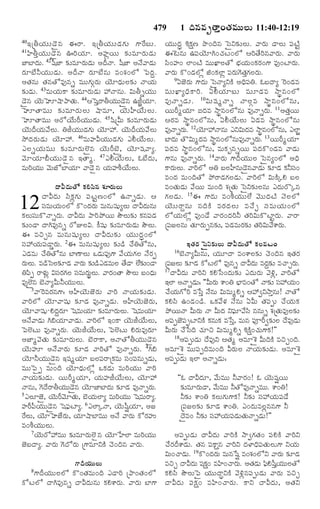 TELUGU BIBLE.pdf -తెలుగు బైబిల్.pdf