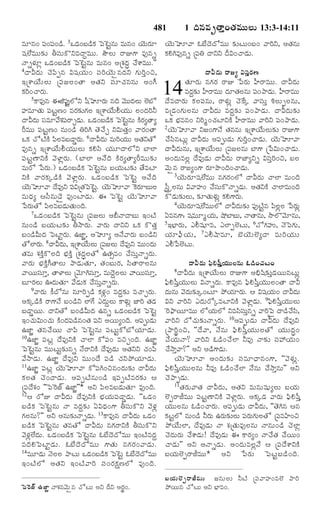 TELUGU BIBLE.pdf -తెలుగు బైబిల్.pdf