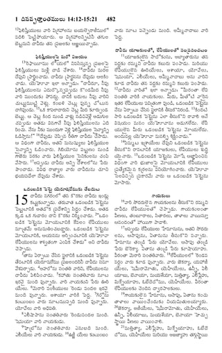 TELUGU BIBLE.pdf -తెలుగు బైబిల్.pdf