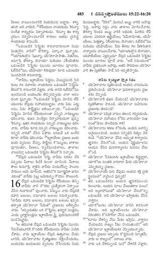 TELUGU BIBLE.pdf -తెలుగు బైబిల్.pdf