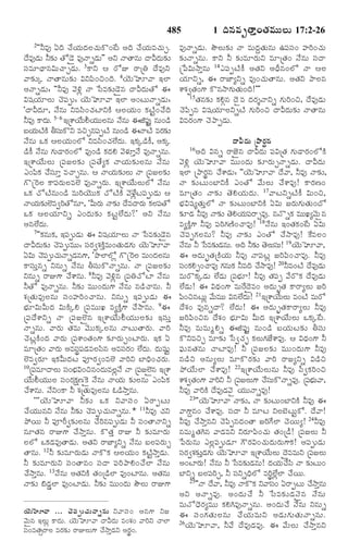 TELUGU BIBLE.pdf -తెలుగు బైబిల్.pdf