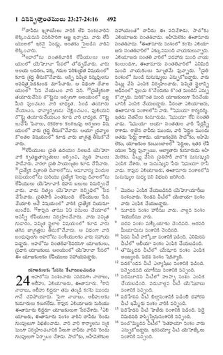 TELUGU BIBLE.pdf -తెలుగు బైబిల్.pdf