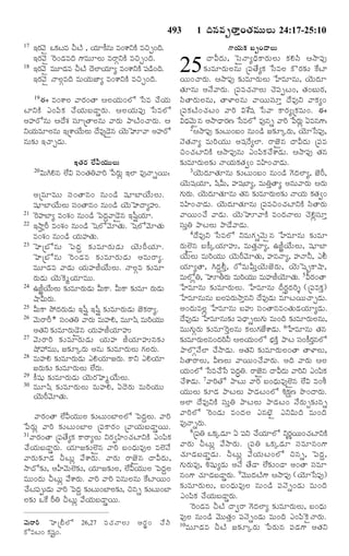 TELUGU BIBLE.pdf -తెలుగు బైబిల్.pdf