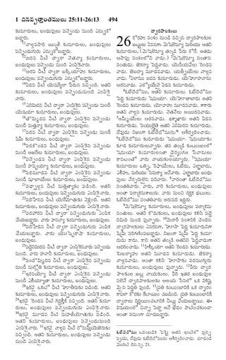 TELUGU BIBLE.pdf -తెలుగు బైబిల్.pdf