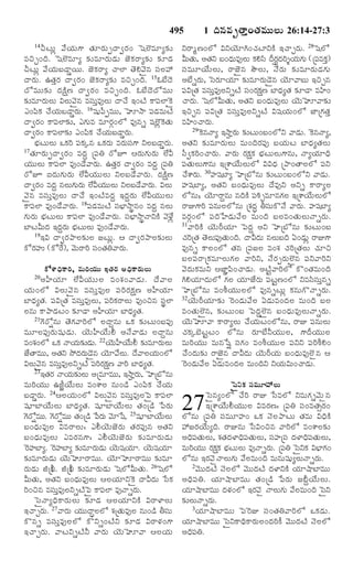 TELUGU BIBLE.pdf -తెలుగు బైబిల్.pdf