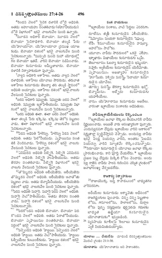 TELUGU BIBLE.pdf -తెలుగు బైబిల్.pdf