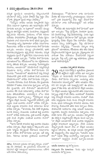 TELUGU BIBLE.pdf -తెలుగు బైబిల్.pdf
