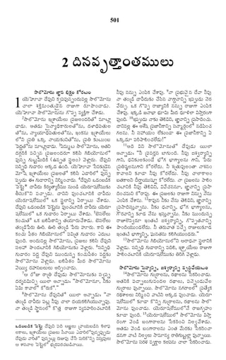 TELUGU BIBLE.pdf -తెలుగు బైబిల్.pdf