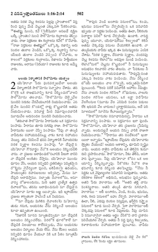 TELUGU BIBLE.pdf -తెలుగు బైబిల్.pdf