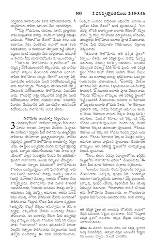 TELUGU BIBLE.pdf -తెలుగు బైబిల్.pdf