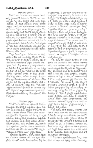 TELUGU BIBLE.pdf -తెలుగు బైబిల్.pdf
