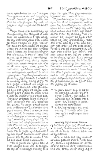 TELUGU BIBLE.pdf -తెలుగు బైబిల్.pdf