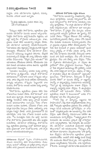 TELUGU BIBLE.pdf -తెలుగు బైబిల్.pdf