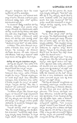 ¦Îˆ·Ÿ¢Ç‹Òéßéß 42:5-25

51

Ì„ÒééwÇ‹é). Õ‚ÓŸxQéâé¶„í °Î‚ñÓŸ ·•Ç‹é Ó¸¢Õ®„R
Ó¸éo¢Î•½‚êâY Ø„ê·óÕé Õ®„Ø„é½¸ÇŸmÇ‹é.
5·„ÓŸâéÜó ·„Ã„éÒ… ·ŸÜ¢ ¿ŸÜƒ ÎŸÃ„éË¢»‡ ©¢Îˆ.
ÏŸâx¢ ·òâé»óÜé ¿•ðÓ¢Î‹é¶„í ¯¢ÌóÒé¢Îˆ ú½¸ÁÜé
·„ÓŸâéâé¢Ç› ¨P½¸…j ½‚ÝƒzÃ„é. ½ŸÃˆÜó §úà‡Ø•éÜé
¶„íÒêÃ„éÜé¶„îÇ‹ ©ÓŸsÃ„é.
6¦ Ó¸ÒéØ„é¢Üó ¨P½¸…j ¥¢Ì„ÅŽQéÎ‹ Ø‚êðÓ½¸…
¯ŸÜ¶„íÇ‹é. ¨P½¸…j¶„í ÒSfâ ú½¸ÁÜ¶„í ÏŸâx¢
¥Òéw·„¢ ¿•ðÓ¢Î‹é¶„í »‡âé YØ„éRé¢½¸ÕÇ›â ¥Ïˆ·ŸÃˆ
Ø‚êðÓ½¸…. ¥ØéÌ• Ø‚êðÓ½¸… NöÎ‹ÃéÜé ¥Ì„Y Î‹»Ã¶í
„
c„ „ „
ÒSf ¥Ì„Y ¯Î‹éÅ NŸMŸj¢»„½¸ÇŸmÃ„é. 7Ø‚êðÓ½¸… Ì„â
NöÎ‹Ã„éÜâé ¿„êNŸÇ‹é, ½Ÿ^ÃÒÃ„Øé¢Î‰ ¥Ì„Y·Ž
Ì‚ÜéÓ¸é, ·ŸZ Ø‚êðÓ½¸… ½ŸÃˆY ¯Ã„é»„â_Åj ½ŸÃˆÌó
ÒêÅƒzÇŸÇ‹é. ¥Ì„Ç‹é ½ŸÃˆÌó ·„Æˆâ¢»‡ ÒêÅƒzÇŸÇ‹é.
''¯·„aÇ‹âé¢Ç› Ò¿ŸfÃ„é QéÃ„é?"" ¥Y ¥Ì„Çé ¥Ç›»‡Ç‹é.
‹
¦ NöÎ‹Ã„éÜé ''½•éÒéé ·„ÓŸâé Î•à„¢âé¢Ç› Ò¿Ÿf¢.
¦@Ã„¢ ·òÓ•¢Î‹é¶„í ½•éÒéé Ò¿Ÿf¢"" ¥Y Á½Ÿ
[¿ŸfÃ„ é . 8¨ Òéâéá¸ é xÜé Ì„ â NöÎ‹ Ã „ é ÜY
Ø‚êðÓ½¸…¶„í Ì‚ÜéÓ¸éâé. ·ŸZ ¥Ì„âé ¯ÒÃ„Øé¢Î‰
½ŸÃˆ·Ž Ì‚HØ„éÎ‹é. 9¥Ì„Y ¥âsÜ Rá¸Øé¢Üó ¥Ì„Y·Ž
„
ÒSfâ ·„ÜÜâé Ø‚êðÓ½¸… ÁƒÂ½¸·„¢ ¿•Ó¸é·òÓŸsÇ‹é.
Ø‚êðÓß½ß¸… Ì„â ¥âsÜßâéß »„êÇ®‹¿ŸÃ„éßÜßéß ¥ÓŸsÇ‹éß
Ø‚êðÓ½¸… Ì„â ¥âsÜÌó, ''QéÃ„é ¦@Ã„¢ ·òÓ•¢
Î‹é¶„í ÃŸÜ•Îé. QéÃ„é »„êÇ®¿ŸÃ„éÜé. Òê ÕÜVâÌ„Üé
‹
‹
Ì‚ÜéÓ¸é·òÓ•¢Î‹é_· QéÃ„é Ò¿ŸfÃ„é"" ¥ÓŸsÇ‹é.
10¥ØéÌ• ¦ NöÎ‹Ã„éÜé, ''Ü•Î‹¢Ç› ¥Ø„êx, Qé
ðÓÒ¶„íÜ¢»‡ ½•éÒéé Ò¿Ÿf¢. ¦@Ã„¢ ·òÓ•¢Î‹é¶„í
ÒêúÌ„½•é ½•é¢ Ò¿Ÿf¢. 11½•éÒé¢ÌŸ ¥âsÎ‹ÒééwÜ¢
Òê ¥¢Î‹Ãˆ Ì„¢úÇ› ³·„aÇ•. ½•éÒéé YÁƒØéX»„Ü
Òéâéá¸éxÜ¢, ½•éÒéé »„êÇ®‹¿ŸÃ„éÜ¢ ·ŸÒéé. ¦@Ã„¢
·òÓ•¢Î‹é¶„í ÒêúÌ„½•é ½•é¢ Ò¿Ÿf¢"" ¥Y ¥Ì„YÌó
¿‚¯ŸtÃ„é. 12¥½¸téÇ‹é Ø‚êðÓ½¸…, ''Ü•Î‹é, Ü•Î‹é, °
Rá¸Ø„é¢Üó ½•é¢ ÕÜVâéÜ½‚ê Ì‚ÜéÓ¸é·òÓ•¢Î‹é_·
QéÃ„é Ò¿ŸfÃ„é"" ¥ÓŸsÇ‹é ½ŸÃˆÌó.
13¦ NöÎ‹ÃéÜé ¥ÓŸsÃ„é: ''Ü•Îé, ½•éÒé¢ÌŸ ¥âsÎ‹
„
‹
ÒééwÜ¢. Òê ¶„íÅé¢Õ¢Üó ½‚ééÌ„o¢ ½¸Ó‚s¢Ç‹éÒé¢Îˆ
NöÎ‹Ã„éÜ¢. Òê ¥¢Î‹Ãˆ·• Ì„¢úÇ› ³·„aÇ•. Òê ¥¢Î‹
ÃˆÜó Sâs Ì„ÒééwÇ‹é §¢·Ÿ §¢ÅŽ Î‹»„cÃ„ Òê Ì„¢úÇ›
ÌóÓ• ©ÓŸsÇ‹é. ÒéÃó Ì„ÒééwÇ‹é ¿ŸÜ·ŸÜ¢ ú·Ž¢Î‹_Å
¿„Y¯öØ„êÇ‹é. Qé Òéé¢Î‹Ã„ ½•é¢ ðÓÒ¶„íÜƒz¢ÅŽ ½ŸÝ„¢.
z
½•éÒéé ·„ÓŸâé Î•à„¢ ½ŸÝ„z¢.""
14¥ØéÌ• Ø‚ ê ðÓ½¸ … ½ŸÃˆ Ì ó §Üƒ ¥ÓŸsÇ‹ é :
''Ü•Î‹é, Ó•âé ¥âsÎ• Ó¸ÃˆØ‚é`âÅéj ÓŸ¶„í Ì‚ÜéNöo¢Îˆ.
QéÃ„é »„êÇ®¿ŸÃ„éÜé. 15¥ØéÌ• QéÃ„é Ó¸Ìx½•é ¿‚ÕéÌ„é
‹
„
âsÅéj RéÒéwHs Ã„éEÒ… ¿•Ø„éYNŸoâé. Qé SâsÌ„
ÒééwÇ‹é §·„aÇ›·Ž Ò¿•f¢Ì„ÒÃ„¶„í RéÒéwHs ÒÎ‹H

ï½ÅjâY ½®¸Ãó ð½Ã„é QéÎ‹ ú½¸ÒêË¢ ¿•Ó«, ¿‚ÕéÌ„é
ÓŸsâé RéÒéwHs ÒÎ‹Hï½ÅjâY. 16·„âé·„ QéÜó ³·„Ãé
„
WÃˆC ½‚Jz Qé Sâs Ì„ÒééwÇ›s §·„aÇ›·Ž XÓ¸é·òY
ÃŸ½ŸH. ¥¢Ì„ÒÃ„¶„í RéCHâ ½ŸÃ„é §·„aÇ• Á‚ñÜóz
©¢ÇŸH. QéÃ„é Ó¸Ì„x¢ ¿‚ÕéÌ„éÓŸsÃó Ü•Îó ½•é¢
¿„êNŸo¢. ¥ØéÌ• QéÃ„é »„êÇ®¿ŸÃ„éÜÓ• ÓŸ âÒéw·„¢.""
‹
17Ì„ÃŸ|Ì„ Ø‚êðÓ½¸… ½ŸÝ„z¢Î‹Ã‰s ÒéêÇ‹é ÃóEÜ
¯ŸÅé ¿‚Ã„NŸÜÜó ï½ÅƒjÇ‹é.
á«½‚êxâéß Õß¢Î‰»‡ Ò…¢¿„ÕßÇ‹éßÅß.
ÒéêÇ‹é ÃóEÜ Ì„ÃŸ|Ì„ ½ŸÃˆÌó Ø‚êðÓ½¸…
§Üƒ ¥ÓŸsÇ‹é, ''Ó•âé Î•Ò…Y·Ž Õ®Øé½¸Ç•½ŸËŽ. ¥¢¿•Ì„
„ „
nŽ
QéÃ„é Ó¸Ì„x½•é ¿‚ÕéÌ„éÓŸsÃ„Y Ã„éEÒ… ¿•ðÓ¢Î‹é¶„í
Qé¶„í ³·„ ¥Ò·Ÿà„¢ §NŸoâé. §Üƒ QéÃ„é ¿•ðÓo Ó•âé
RéÒéwHs ÕÌ„·YNŸoâé. 19QéÃ„é âÒéw·„½‚éâ Òéâéá¸éx
„
`
ÜœñÌ•, Qé NöÎ‹Ã„éÜÜó ³·„Ã„é §·„aÇ‹ Á‚ñÜóz ©¢ÇŸH.
RéCHâ½ŸÃ„ é Qé ½ŸÝ„ z · óÓ¸ ¢ ÏŸâx¢ XÓ« · òY
½‚Ý„zÒ¿„éf. 20¥½¸téÇ‹é Qé Sâs Ì„ÒééwÇ›s §·„aÇ›·Ž
XÓ¸é·òY Ã„¢Ç›. ¨ RÏ‹¢»‡, QéÃ„é Ó¸Ì„x¢ ¿‚ÕéÌ„é
ÓŸs_Ã½‚ê Ó•âé Ì‚ÜéÓ¸é·ò¢Åƒâé.""
¦ NöÎ‹Ã„éÜé Î‰Y·Ž ³½¸té·òÓŸsÃ„é. 21''Òéâ Sâs
Ì„ÒééwÇ›·Ž Òéâ¢ ¿•Ó«â ·•Ç‹é ÒéêÜ¢»‡ K·ä„ ¥âéÕ®„
RÓ¸éoÓŸs¢. ¥Ì„Ç‹é ·„á¸j¢Ìó ©¢Ç‹Å¢ Òéâ¢ ·„ÝƒzÃŸ
¿„êà‡¢. Ã„·äŽ¢¿„ÒéY ¥Ì„Ç‹é ÒéâHs ÕWÒéÜƒÇŸÇ‹é.
·ŸZ RâÅƒY·Ž »„êÇ‹ Òéâ¢ YÃŸ·„Ãˆ¢¿Ÿ¢. ¥¢Î‹é_·
§½¸téÇ‹é Òéâ¢ ·„áj¸ ½¸ÇéÌ„éÓŸs¢"" ¥Y ½ŸÝ„Üó ½ŸÃ„é
‹
z
¿‚½¸té·òÓŸsÃ„é. 22¥½¸téÇ‹é Ã„êÕ•âé, ''¦ ½«Üz½ŸY·Ž
Qé_ÃQé ·•Ç‹é ¿•Ø„é·„¢Ç› ¥Y Ó•âé QéÌó ¿‚¯Ÿtâé
·ŸY QéÃ„é ÓŸ ÒêÅ Râ·„¯öØ„êÃ„é. ·„âé·„ ¥Ì„Y
ÒéÃ„Ë¢ ÒéêÜ¢»‡Ó• §½¸téÇ‹é Òéâ¢ K·ä„ ¯ô¢Î‹é
Ì„éÓŸs¢,"" ¥Y ½ŸÝ„zÌó ¿‚¯ŸtÇ‹é.
23Ø‚êðÓ½¸… Ì„â NöÎ‹ÃéÜÌó ÒêÅƒzÇ•¢Î‹é¶„í ³·„
„
¥âé½ŸÎ‹¶„íÇ›s ½ŸÇ‹é·òÓŸsÇ‹é. ¥¢Î‹é¿•Ì„ ½ŸÃˆ Õ®ƒá¸
Ø‚êðÓ½¸… ú»„U¢SâÅéz ¦ NöÎ‹Ã„éÜ¶„í Ì‚HØ„éÎ‹é.
·ŸZ ½ŸÃ„é ¿‚½«tâ ú½¸W ÒêÅƒ Ø‚êðÓ½¸… RY,
ú»„U¢¿ŸÇ‹é. 24½ŸÃˆ ÒêÅÜé Ø‚êðÓ½¸…¶„í ¿ŸÜƒ
Î‹é£¹¢ ·„HC¢¿ŸØé. ¥¢Î‹é¿•Ì„ Ø‚êðÓ½¸… ½ŸÝ„zâé
RÇ›S ½‚Jz °Ç•fNŸÇ‹é. ·ò¢¿‚¢ ðÓ½¸Øêx·„ Ø‚êðÓ½¸…
„
ÒéIz ½ŸÝ„z Î‹»„cÃ„¶„í ½‚ÝƒzÇ‹é. ¥Ì„Ç‹é ¦ NöÎ‹Ã„éÜÜó
³·„Ç‚ñâ á«½‚êxâéâé ½¸Åéj·òY RéCHâ NöÎ‹Ã„éÜé
¿„êÓ¸éo¢Ç‹»‡Ó• ·„ÅŽj½•NŸÇ‹é. 25½ŸÃˆ Ó¸¢¿„éÜâé
ÏŸâx¢Ìó Y¢½¸ÒéY ·ò¢Î‹Ãé ðÓÒ¶„íÜÌó Ø‚êðÓ½¸…
„
¿‚¯ŸtÇ‹é. ¨ ÏŸâx¢ ·óÓ¸¢ ¦ NöÎ‹ÃéÜé Ø‚êðÓ½¸…¶„í
„
NôÒééw ¿‚Hz¢¿ŸÃ„é. ·ŸZ Ø‚êðÓ½¸… ¦ Ç‹Õéu ©¢¿„é
·óÜ•Îé. ¦ Ç‹Õéuâé WÃˆC ½ŸÃˆ Ó¸¢¿„éÜózÓ• ï½_ÅNŸÇ‹é
‹
j
Ø‚êðÓ½¸…. ¥½¸téÇ‹é ½ŸÃˆ ú½¸Ø„êËŸY·Ž ¥ÒÓ¸Ã„½‚é`â
½ŸÅYs¢ÅŽY Ø‚êðÓ½¸… ½ŸÃˆ·Ž §¿ŸfÇ‹é.
18

 