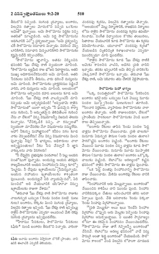 TELUGU BIBLE.pdf -తెలుగు బైబిల్.pdf